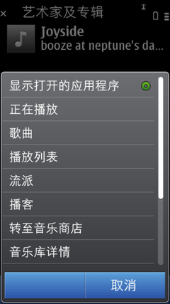 Symbian^3对比S60第五版---多媒体