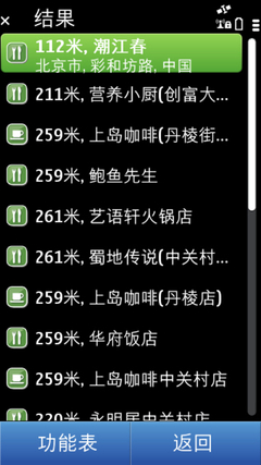 Symbian^3对比S60第五版---多媒体