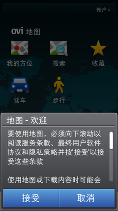 Symbian^3对比S60第五版---多媒体