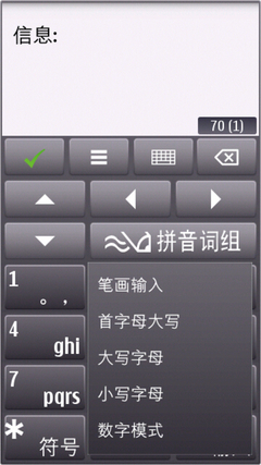 Symbian^3对比S60第五版---短信、通话