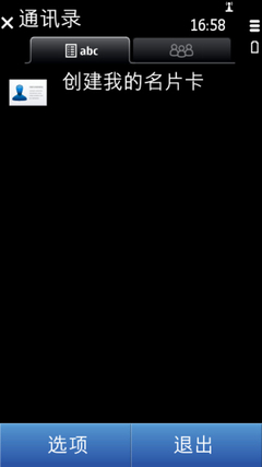 Symbian^3对比S60第五版---短信、通话