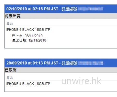 黄牛移动轮番轰炸 联通推iPhone 4新政