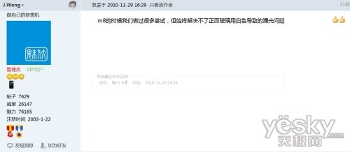 魅族M9白色版本真的遥遥无期吗？