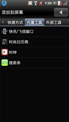 3.5寸高清电阻屏、OMS2.0系统