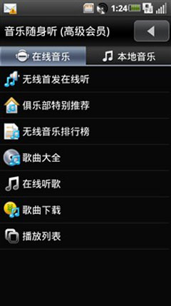 娱乐功能较全面