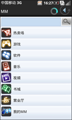 内置移动定制服务、基本工具