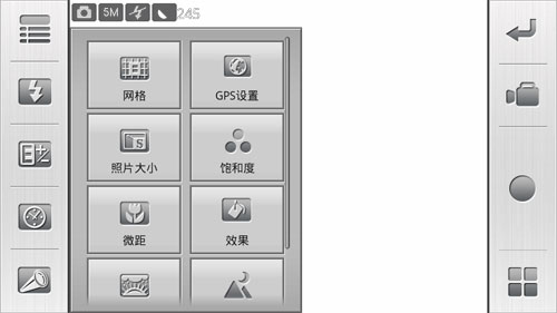 500万像素摄像头