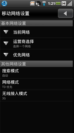 数据连接、续航、总结