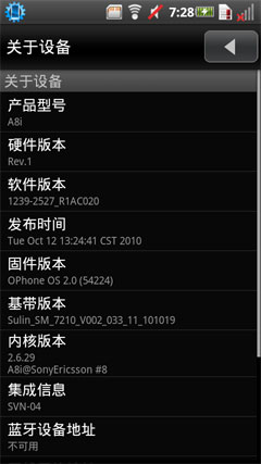 3.5寸高清电阻屏、OMS2.0系统