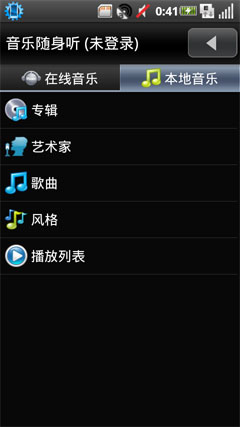 娱乐功能较全面