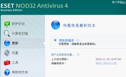 图5:NOD32病毒库状态