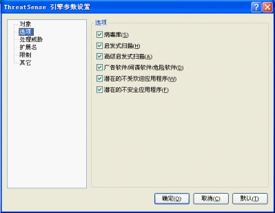 图6:NOD32的扫描设置