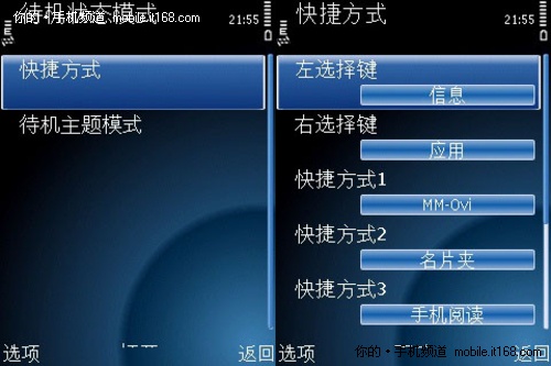 操作系统:熟悉的S60第三版界面