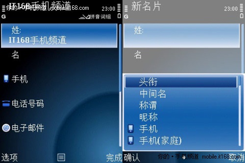 其它功能:音乐/联系人/输入法测试