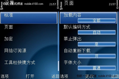 网络体验:3G+诺基亚/中移动服务