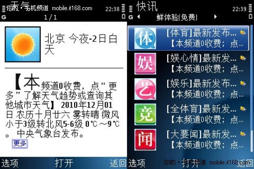 网络体验:3G+诺基亚/中移动服务