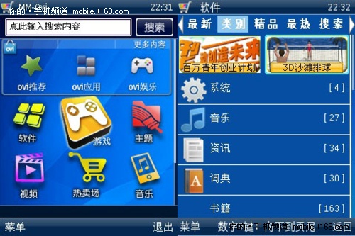 网络体验:3G+诺基亚/中移动服务