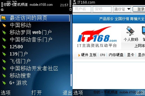 网络体验:3G+诺基亚/中移动服务