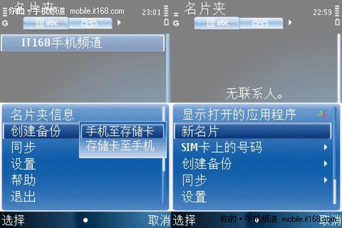 其它功能:音乐/联系人/输入法测试