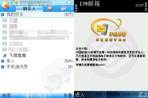 网络体验:3G+诺基亚/中移动服务
