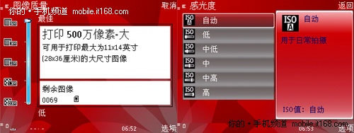 娱乐功能:500万像素拍照体验