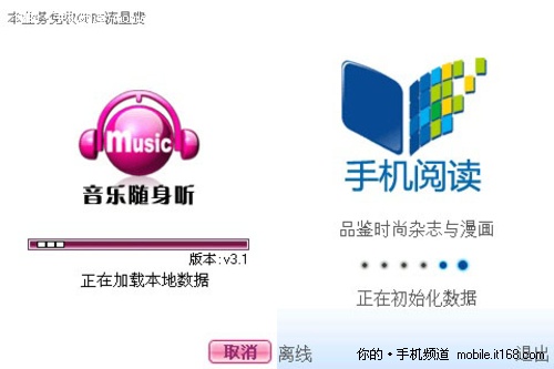 网络体验:3G+诺基亚/中移动服务