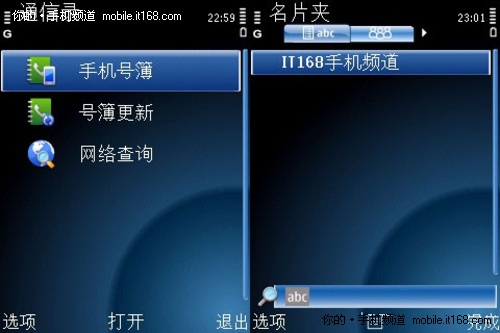 其它功能:音乐/联系人/输入法测试
