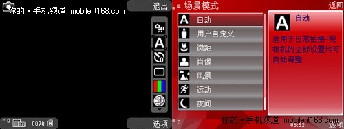 娱乐功能:500万像素拍照体验