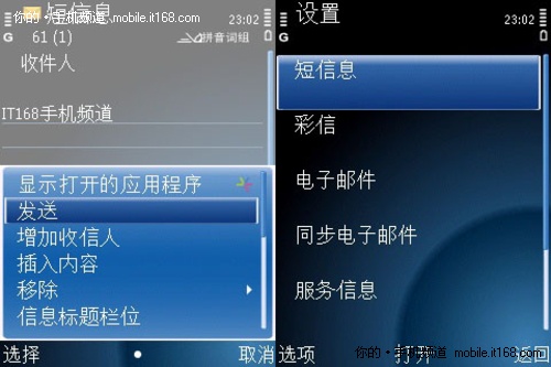 其它功能:音乐/联系人/输入法测试