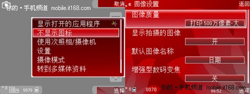 娱乐功能:500万像素拍照体验