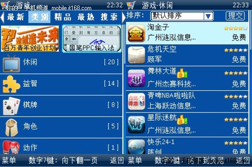 网络体验:3G+诺基亚/中移动服务