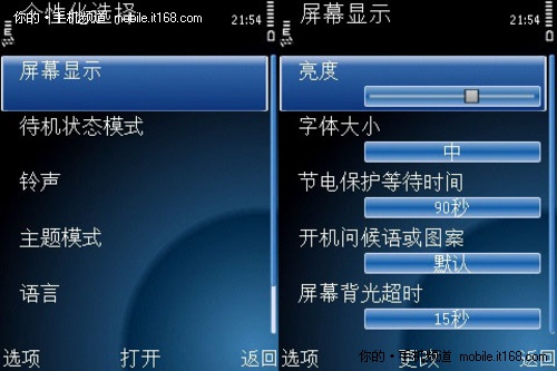 操作系统:熟悉的S60第三版界面