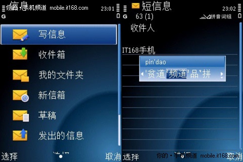 其它功能:音乐/联系人/输入法测试