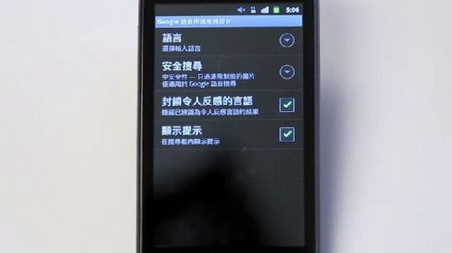 功能界面都提升 Android 2.3中文版曝光