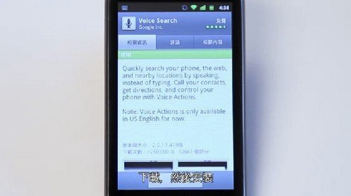 功能界面都提升 Android 2.3中文版曝光