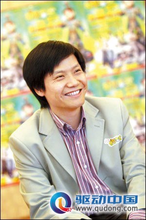 天使投资人士、金山软件副董事长雷军