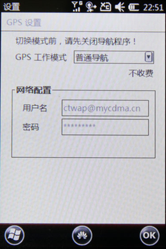 电信天翼定制 华为预置较全面