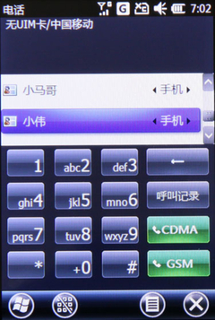 丰富社交网络应用 基础通讯功能完备