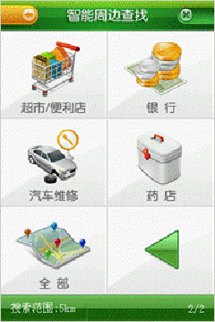 琦基V880 双网双待引领3G新潮流  