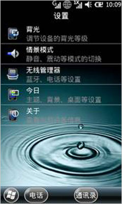 琦基V880 双网双待引领3G新潮流  