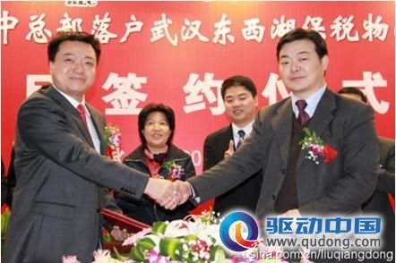 京东商城华中大区运营中心落户武汉