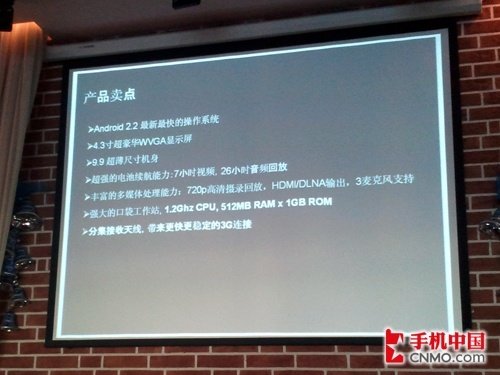 MOTO多款行货即将上市 Droid X赫然在列