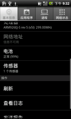 硬件配置及测试