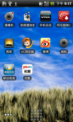 屏幕及android系统