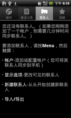 屏幕及android系统