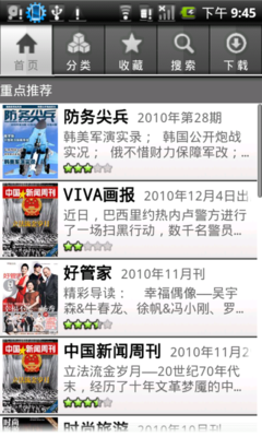 软件及多媒体应用