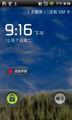 屏幕及android系统