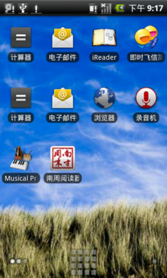 屏幕及android系统