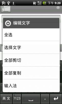 屏幕及android系统