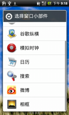 屏幕及android系统